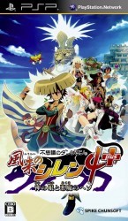 Fushigi No Dungeon – Fuurai No Shiren 4 Plus – Kami No Me To Akuma No Heso Rom
